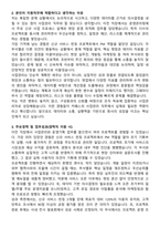 2025 카페스 경력 사업관리 자기소개서와 면접자료-2