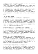 2025 카페스 경력 사업관리 자기소개서와 면접자료-3