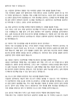 2025 카페스 경력 사업관리 자기소개서와 면접자료-4