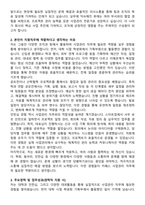 2025 카페스 신입 사업관리 자기소개서와 면접자료-2
