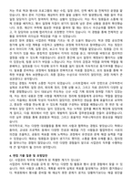 2025 카페스 신입 사업관리 자기소개서와 면접자료-3
