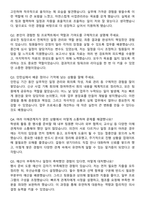 2025 카페스 신입 사업관리 자기소개서와 면접자료-4