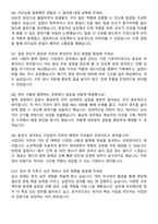 2025 카페스 신입 사업관리 자기소개서와 면접자료-5
