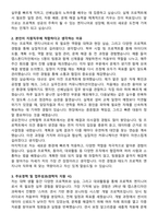 2025 카페스 신입 프로젝트 엔지니어 자기소개서와 면접자료-2