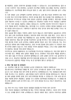 2025 카페스 신입 프로젝트 엔지니어 자기소개서와 면접자료-3