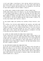 2025 카페스 신입 프로젝트 엔지니어 자기소개서와 면접자료-4