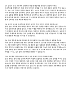 2025 카페스 신입 프로젝트 엔지니어 자기소개서와 면접자료-5