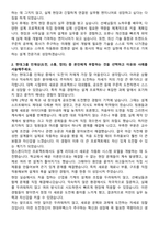 2025 현대무벡스 기계설계 자기소개서와 면접자료-2