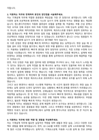 2025 현대무벡스 기계설계 자기소개서와 면접자료-3