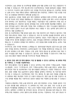 2025 현대무벡스 기계설계 자기소개서와 면접자료-4