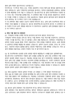 2025 현대무벡스 기계설계 자기소개서와 면접자료-5