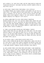 2025 현대무벡스 기계설계 자기소개서와 면접자료-6