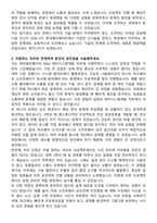 2025 현대엘리베이터 R&D 제어시스템개발 자기소개서와 면접자료-3