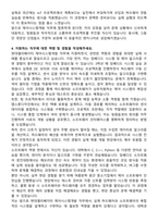 2025 현대엘리베이터 R&D 제어시스템개발 자기소개서와 면접자료-4