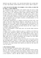2025 현대엘리베이터 R&D 제어시스템개발 자기소개서와 면접자료-5