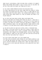 2025 현대엘리베이터 R&D 제어시스템개발 자기소개서와 면접자료-7