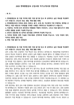 2025 현대종합금속 신입사원 자기소개서와 면접자료-1