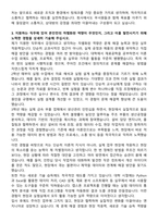 2025 현대종합금속 신입사원 자기소개서와 면접자료-3