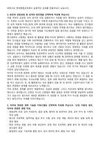 2025 현대종합금속 신입사원 자기소개서와 면접자료-4