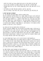 2025 현대종합금속 신입사원 자기소개서와 면접자료-5
