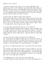 2025 현대종합금속 신입사원 자기소개서와 면접자료-6