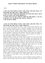 2025년 기아자동차 생산(보전)직무 자기소개서와 면접자료-1