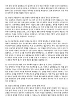 2025년 기아자동차 생산(보전)직무 자기소개서와 면접자료-5