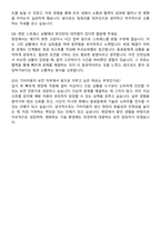 2025년 기아자동차 생산(보전)직무 자기소개서와 면접자료-6