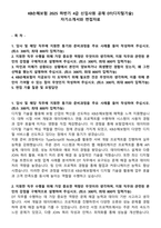 KB손해보험 2025 하반기 4급 신입사원 공채 DT(디지털기술) 자기소개서와 면접자료-1
