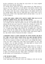KB손해보험 2025 하반기 4급 신입사원 공채 DT(디지털기술) 자기소개서와 면접자료-2