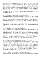 KB손해보험 2025 하반기 4급 신입사원 공채 DT(디지털기술) 자기소개서와 면접자료-3