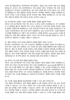 KB손해보험 2025 하반기 4급 신입사원 공채 DT(디지털기술) 자기소개서와 면접자료-4