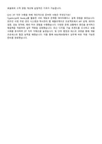KB손해보험 2025 하반기 4급 신입사원 공채 DT(디지털기술) 자기소개서와 면접자료-5