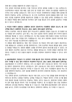 KB손해보험 2025 하반기 4급 신입사원 공채 경영지원 자기소개서와 면접자료-2