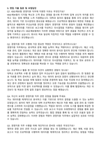 KB손해보험 2025 하반기 4급 신입사원 공채 경영지원 자기소개서와 면접자료-3