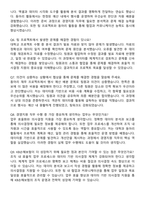 KB손해보험 2025 하반기 4급 신입사원 공채 경영지원 자기소개서와 면접자료-4