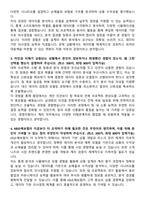 KB손해보험 2025 하반기 4급 신입사원 공채 상품&계리 자기소개서와 면접자료-2