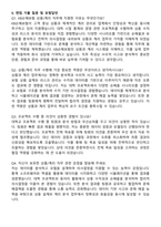 KB손해보험 2025 하반기 4급 신입사원 공채 상품&계리 자기소개서와 면접자료-3