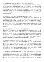 KB손해보험 2025 하반기 4급 신입사원 공채 상품&계리 자기소개서와 면접자료-4