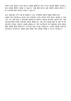 KB손해보험 2025 하반기 4급 신입사원 공채 상품&계리 자기소개서와 면접자료-5