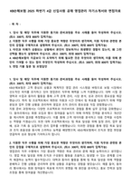 KB손해보험 2025 하반기 4급 신입사원 공채 영업관리 자기소개서와 면접자료-1