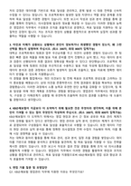 KB손해보험 2025 하반기 4급 신입사원 공채 영업관리 자기소개서와 면접자료-2