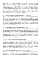 KB손해보험 2025 하반기 4급 신입사원 공채 영업관리 자기소개서와 면접자료-3