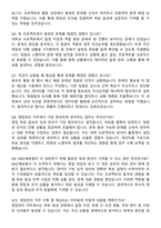 KB손해보험 2025 하반기 4급 신입사원 공채 영업관리 자기소개서와 면접자료-4