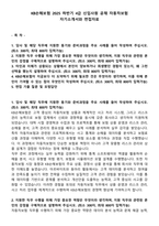 KB손해보험 2025 하반기 4급 신입사원 공채 자동차보험 자기소개서와 면접자료-1