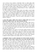 KB손해보험 2025 하반기 4급 신입사원 공채 자동차보험 자기소개서와 면접자료-2