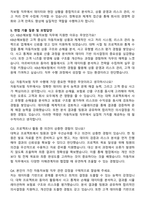 KB손해보험 2025 하반기 4급 신입사원 공채 자동차보험 자기소개서와 면접자료-3