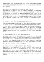 KB손해보험 2025 하반기 4급 신입사원 공채 자동차보험 자기소개서와 면접자료-4