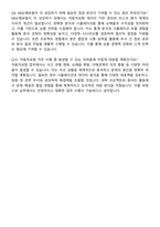 KB손해보험 2025 하반기 4급 신입사원 공채 자동차보험 자기소개서와 면접자료-5