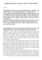 NH농협생명 2025년 하반기 5급 일반직_고객지원 자기소개서와 면접자료-1